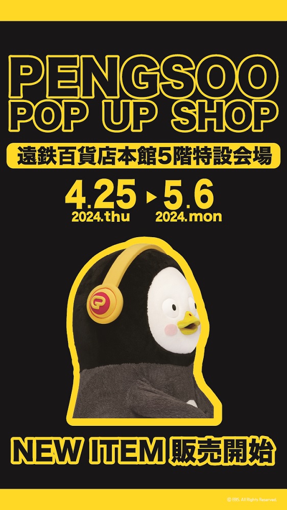 〈PENGSOO〉 POP UP SHOP in 遠鉄百貨店