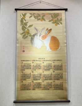 川島織物干支カレンダー