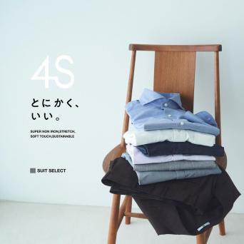 4Sシリーズ   〜ワイシャツ〜