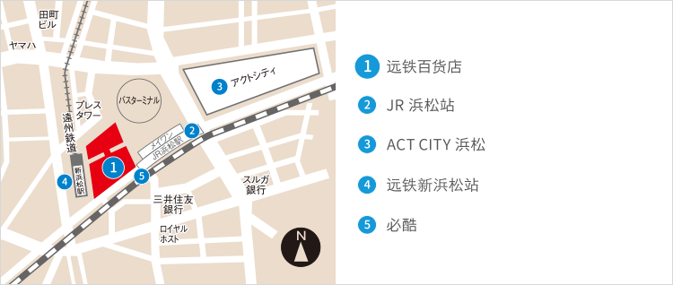 1.Entetsu Department Store　2.JR Hamamatsu Station　3.ACT CITY Hamamatsu　4.Enshu Railway Shin-Hamamatsu Station　5.BICCAMERA